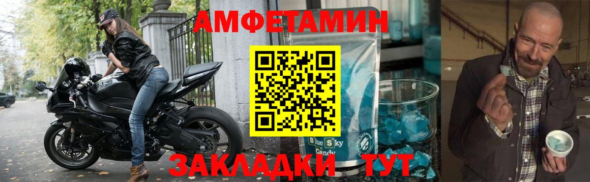 АМФЕТАМИН 98%  Амфетамин  Артёмовский  Вход с VPN 