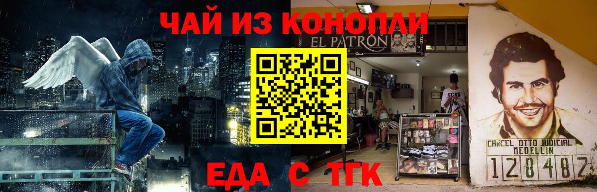 Cannafood марихуана  Вход с VPN  Артёмовский 