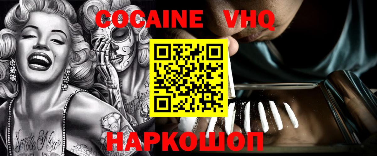 КОКАИН 99% Артёмовский