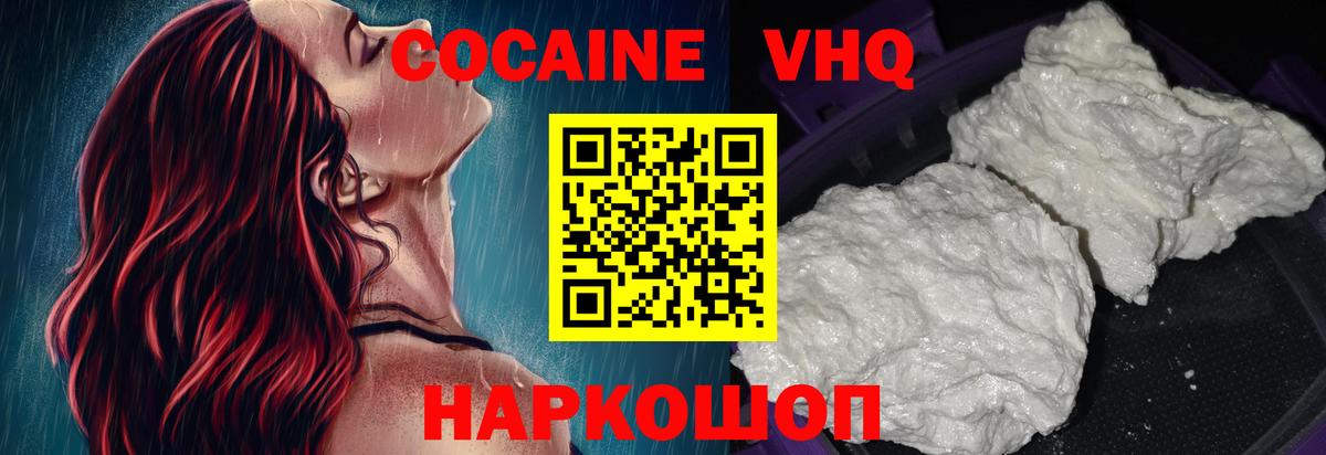 наркотики  Вход с VPN  Кокаин  Кокаин Колумбийский  Артёмовский  COCAIN Columbia 