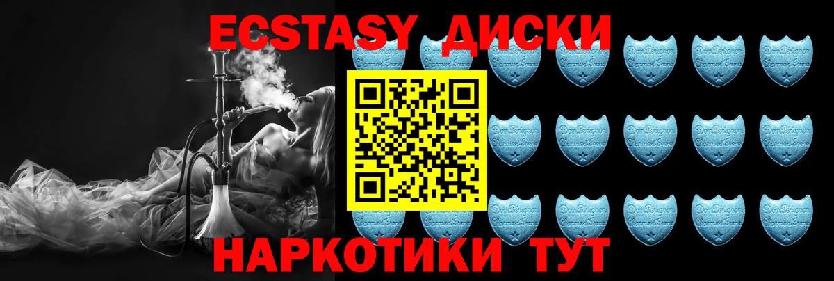 Артёмовский  Ecstasy  Вход с VPN  ЭКСТАЗИ 99%  что такое   Ecstasy Punisher 