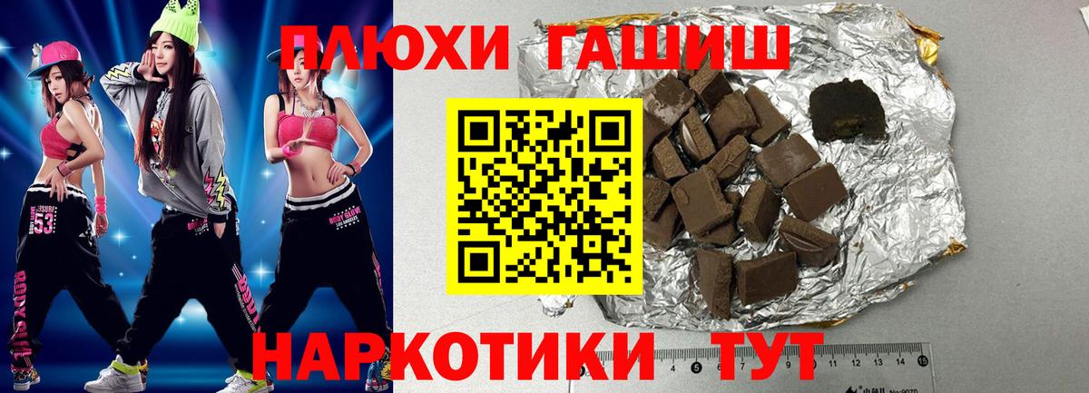 Гашиш хэш  ГАШИШ хэш  Артёмовский  Вход с VPN 
