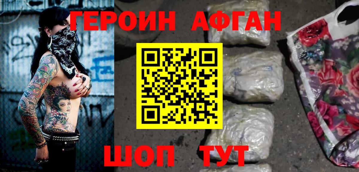 Артёмовский  Героин хмурый  Вход с VPN 