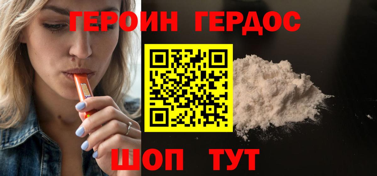Героин афганец Артёмовский