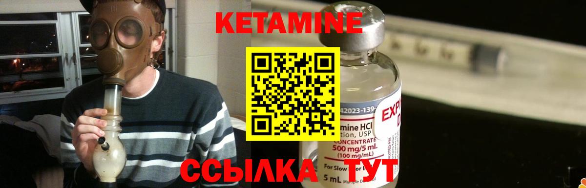 Артёмовский  Кетамин VHQ  Вход с VPN 