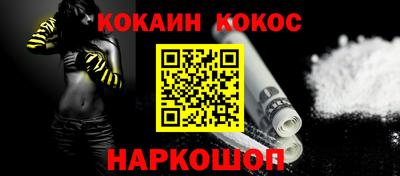 наркотики Севастополь