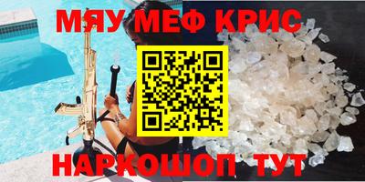 мефедрон VHQ Северобайкальск