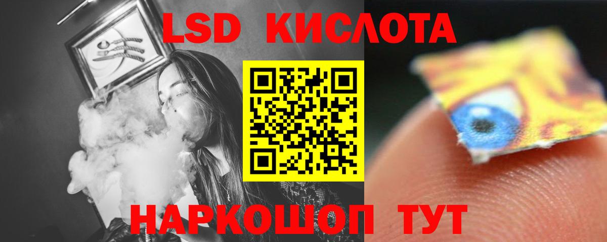 Лсд 25 экстази ecstasy  LSD-25 экстази кислота  Вход с VPN  Артёмовский 