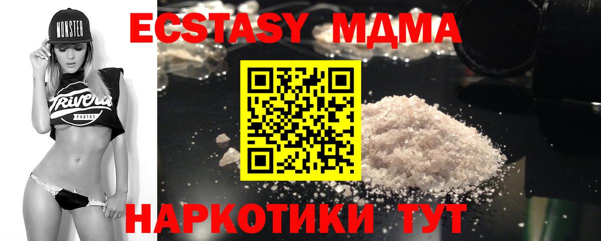 МДМА  Вход с VPN  Артёмовский  MDMA VHQ  MDMA crystal 
