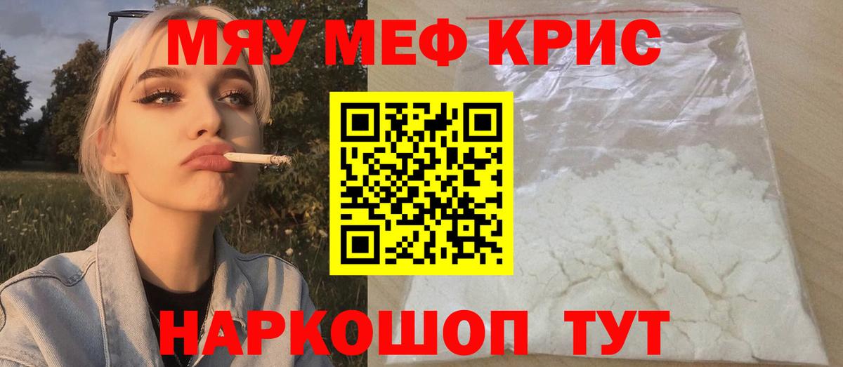 MEGA как войти  Меф  Вход с VPN  Мефедрон VHQ  Мефедрон кристаллы  Артёмовский 