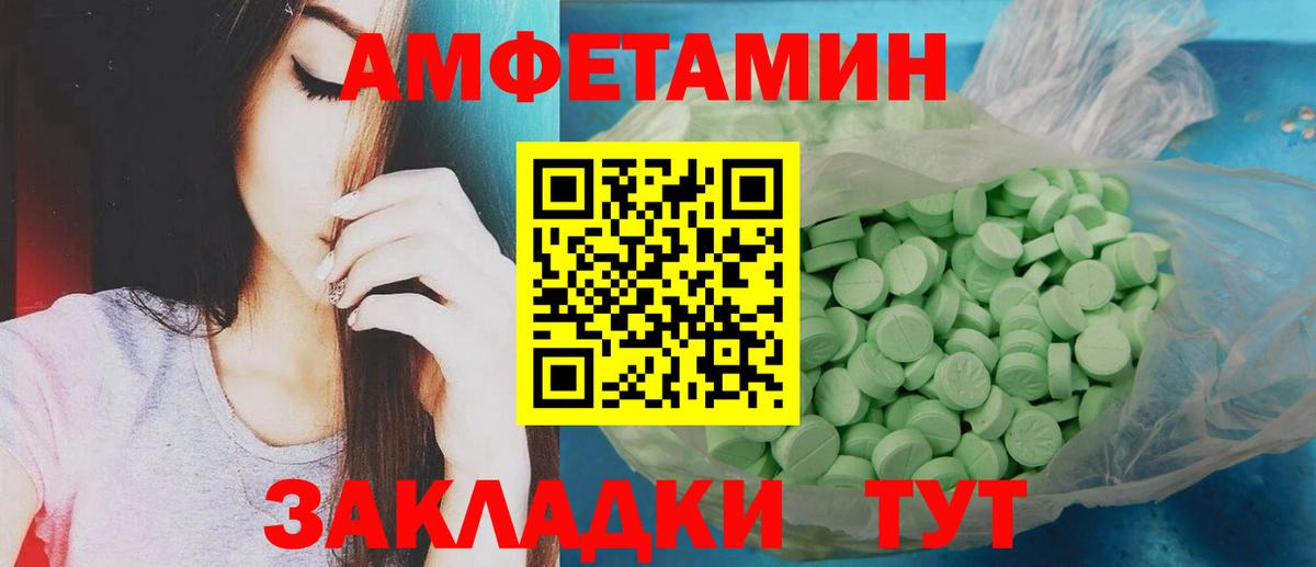 Артёмовский  Метамфетамин пудра  Вход с VPN 