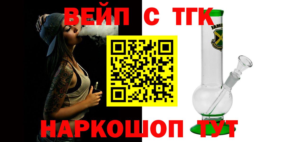 Артёмовский  ТГК гашишное масло  Вход с VPN 
